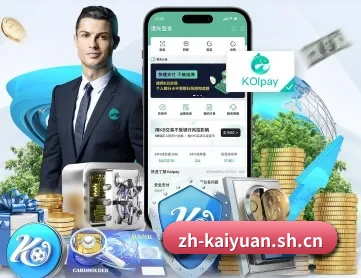 开元 APP 深度功能